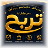 تربح