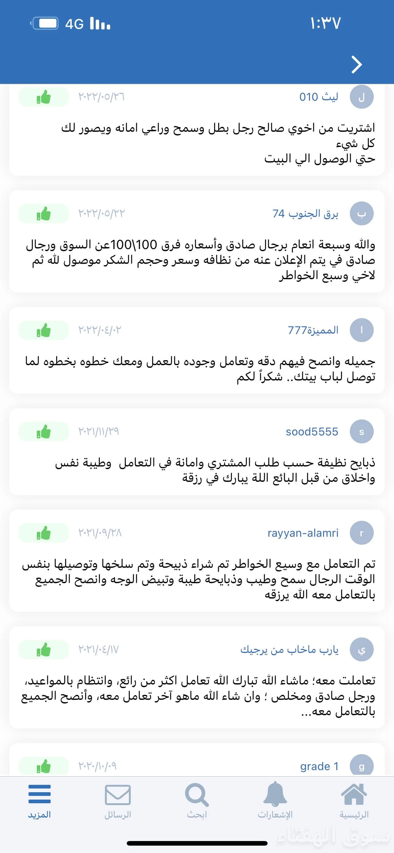 نوفر ذبائح ثلاجة ومناسبات مع السلخ ولتوصيل 5