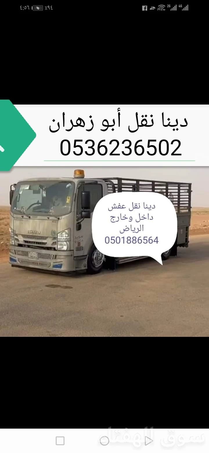 اتخلص من الأثاث التآلف طش الأثاث القديم 0536236502