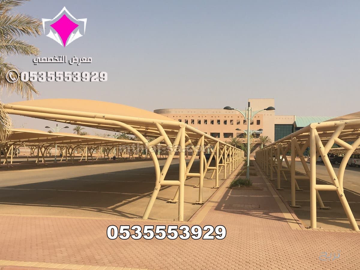 أعمال جميع مشاريع مظلات مواقف سيارات 0500559613 تنفيذ وتركيب مظلات مواقف للسيارات تبوك والجوف وعرعر وسكاكا وحائل ونيوم وجدة والرياض ومكة المكرمة وعسير وجازان والدمام والخرج والقصيم والاحساء 8