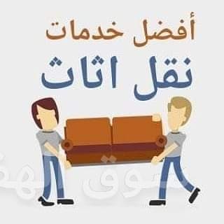 طش الأثاث بالرياض 0532450359