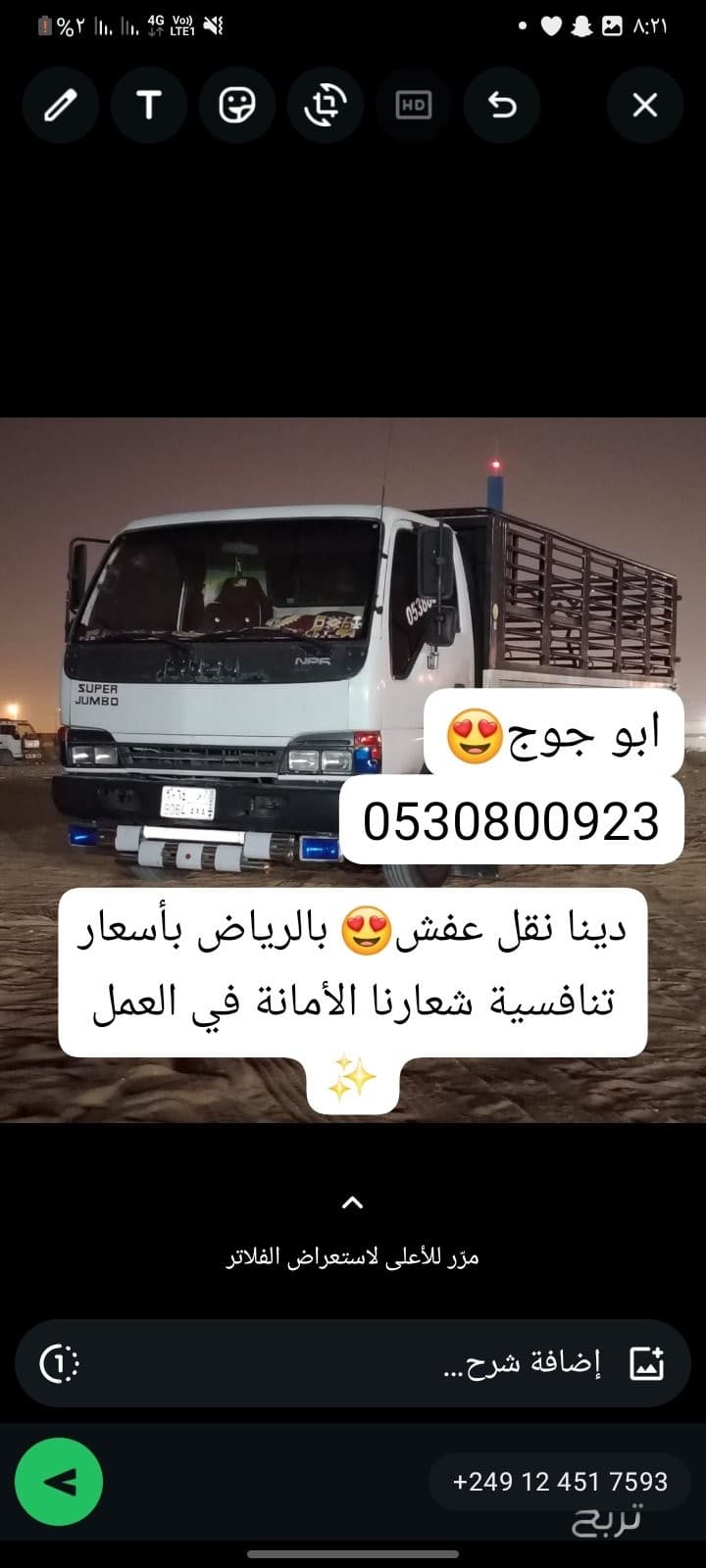 شراء اثاث مستعمل بالرياض 0530800923