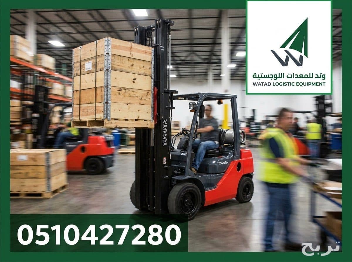 تأجير رافعات شوكية للمستودعات والدعم اللوجستي - شركة وتد 0510427280 6
