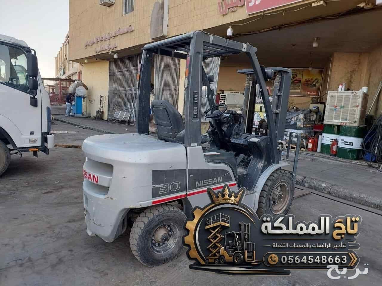رافعة شوكية للأيجار الدمام - بقيق - رأس تنورة 1.5 طن 2.5 طن 3 طن 5 طن 7 طن 10 طن 16 طن 20 طن 25 طن 30 طن | Forklift for Rent Dammam 🔥 10
