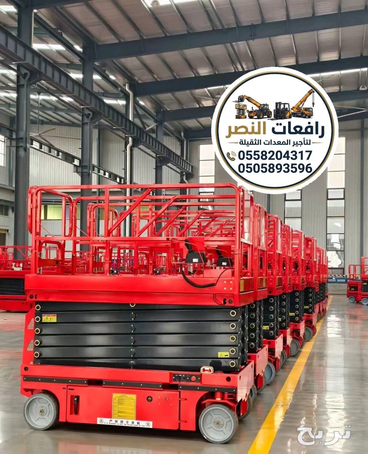 رافعة مقصية 14متر 12 متر للايجار في جدة  | سيزر لفت | منصات رفع عمال | سقالات كهربائية | Scissor lift Desel 4