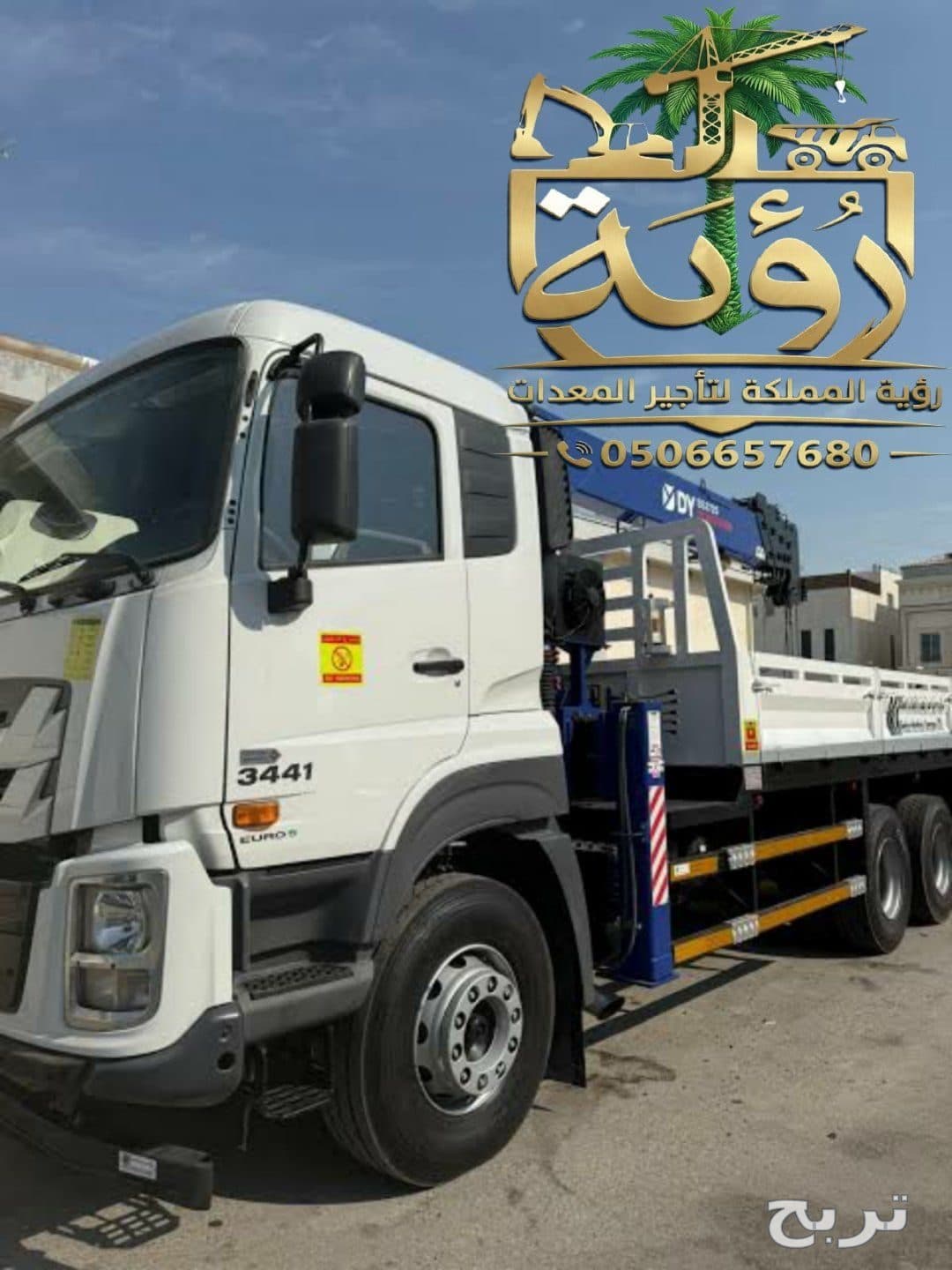 تأجير شاحنات رافعة هيدروليكية | 7 طن الى 20 طن | توريد فوري لجميع المدن 6