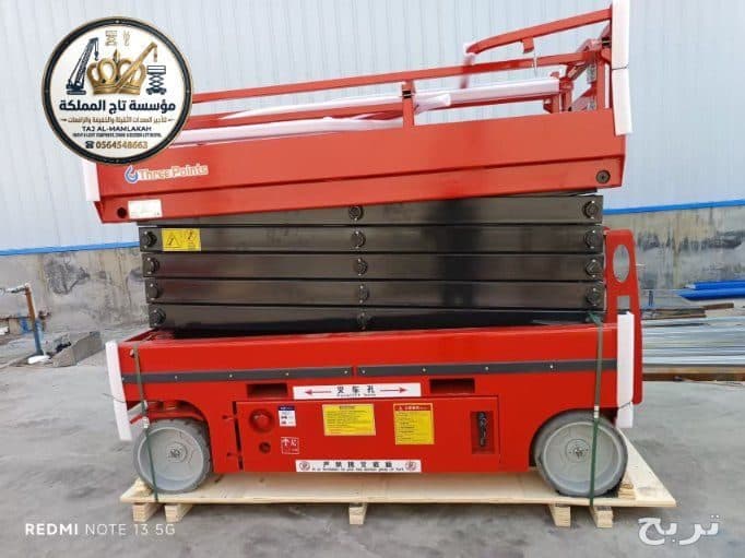 سيزرلفت للايجار بالرياض - العيينة - الجبيلة 8 م 10 م 12 م 14 م 16 م كهربائي وديزل | Scissor Lift Rental Riyadh