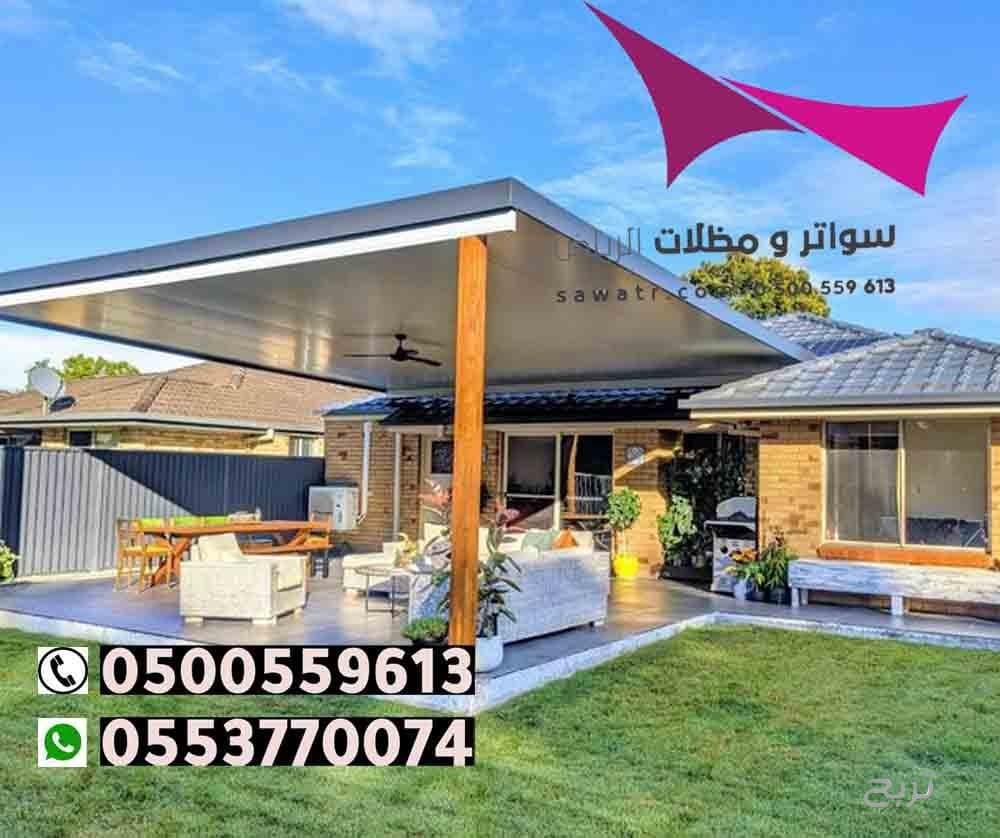 محلات تركيب مظلات سيارات بالرياض 0500559613 من مؤسسة مظلات وسواتر الإختيار الأول - مظلات متحركة وعمل سواتر حديد -مظلات مواقف سيارات بالرياض -عمل قرميد ومستودعات وهناجر وساندوبش بانل الرياض 2