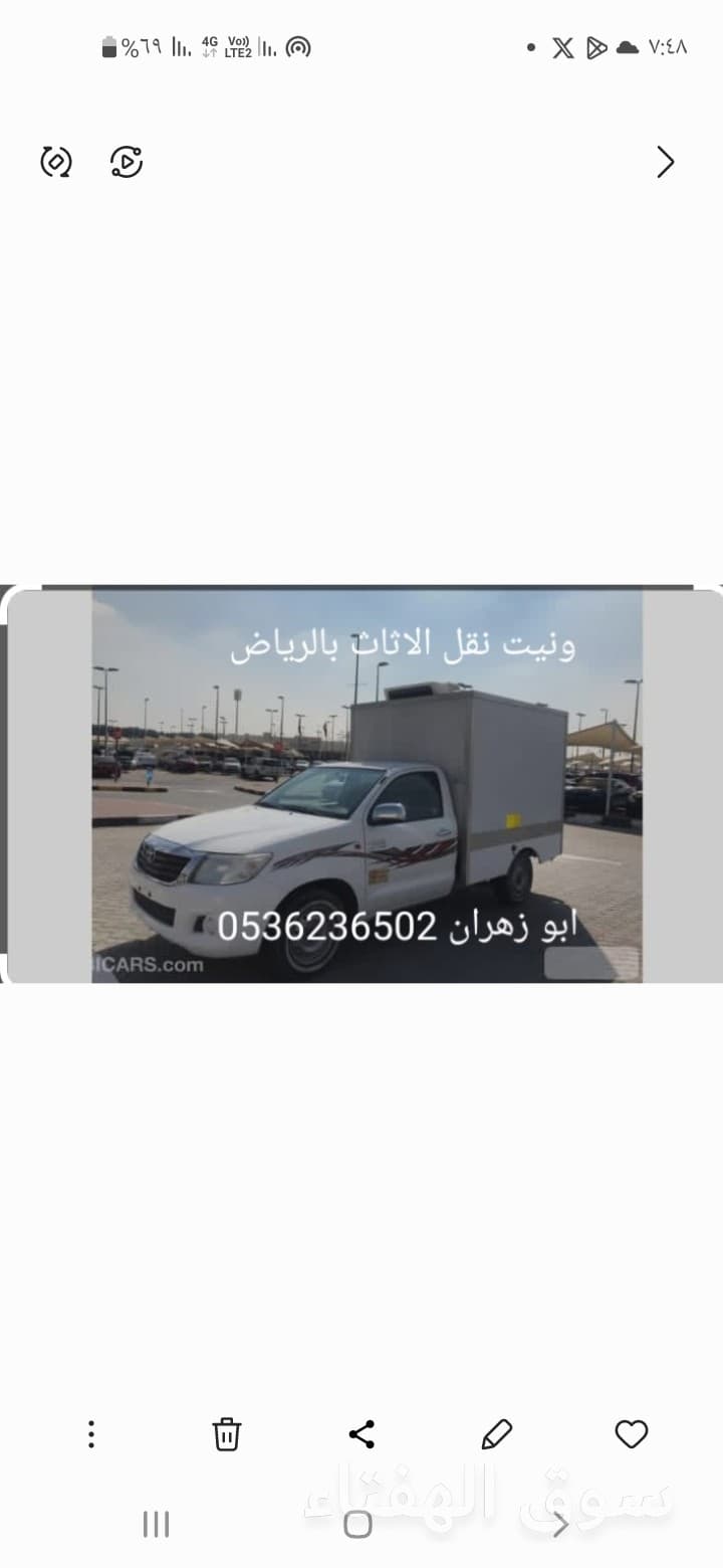 ونيت نقل عفش بالرياض 0536236502 دينا نقل اثاث بالرياض