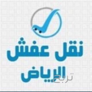 لوري نقل عفش بالرياض 0537486934 3