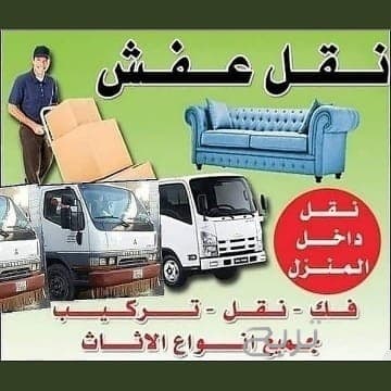 لوري نقل عفش بالرياض 0537486934 2