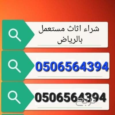 شراء مطابخ مستعملة حي ظهرة لبن 0506564394 2