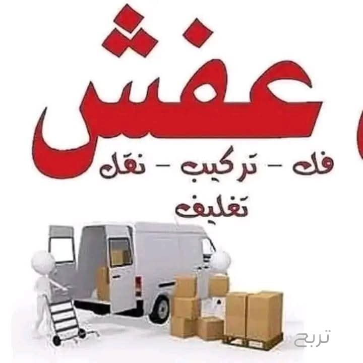 شراء اثاث مستعمل حي الفواز