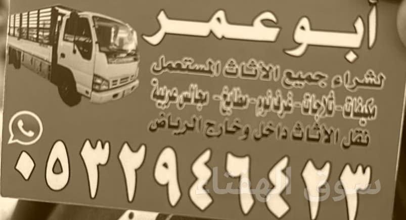 شراء مكيفات مستعمله حي السويدي 0532946423 2