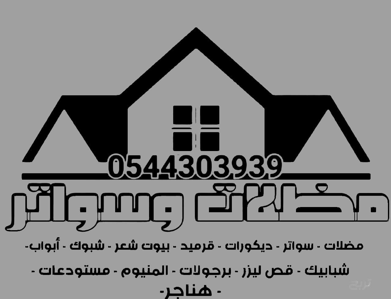 حداد في الحمدانيه 3