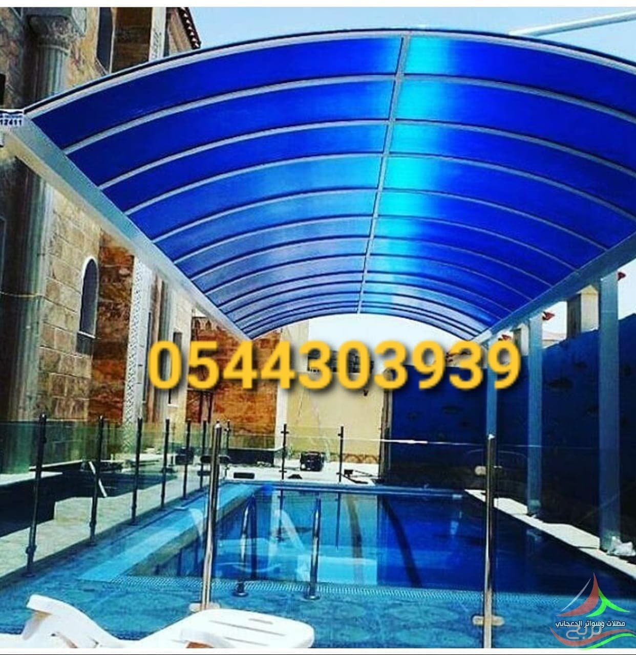 حداد هناجر في جده 0544303939 9