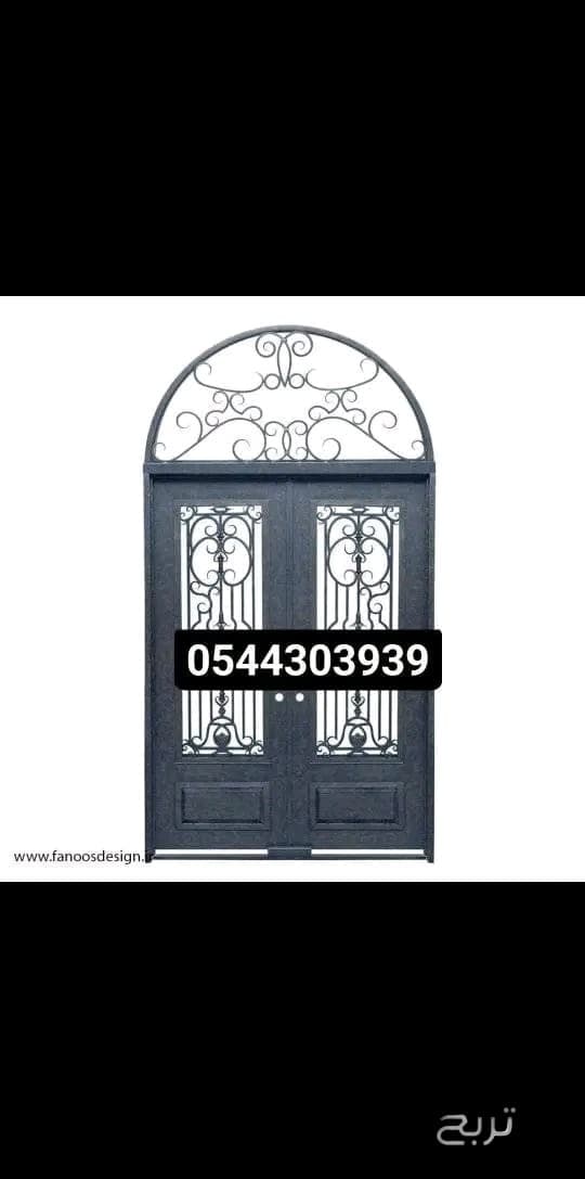 حداد في ابحر الشماليه 0544303939 9