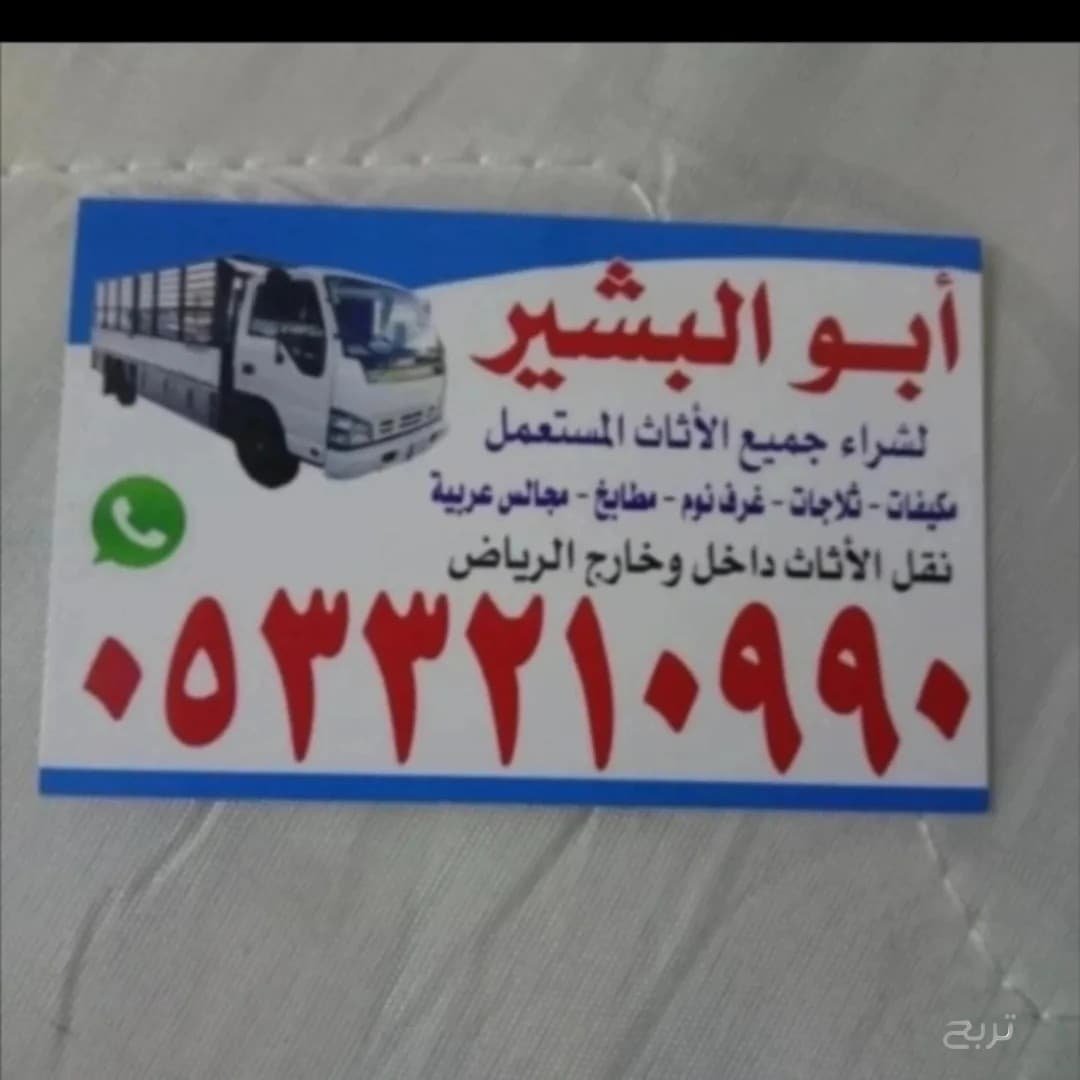 الحمراء