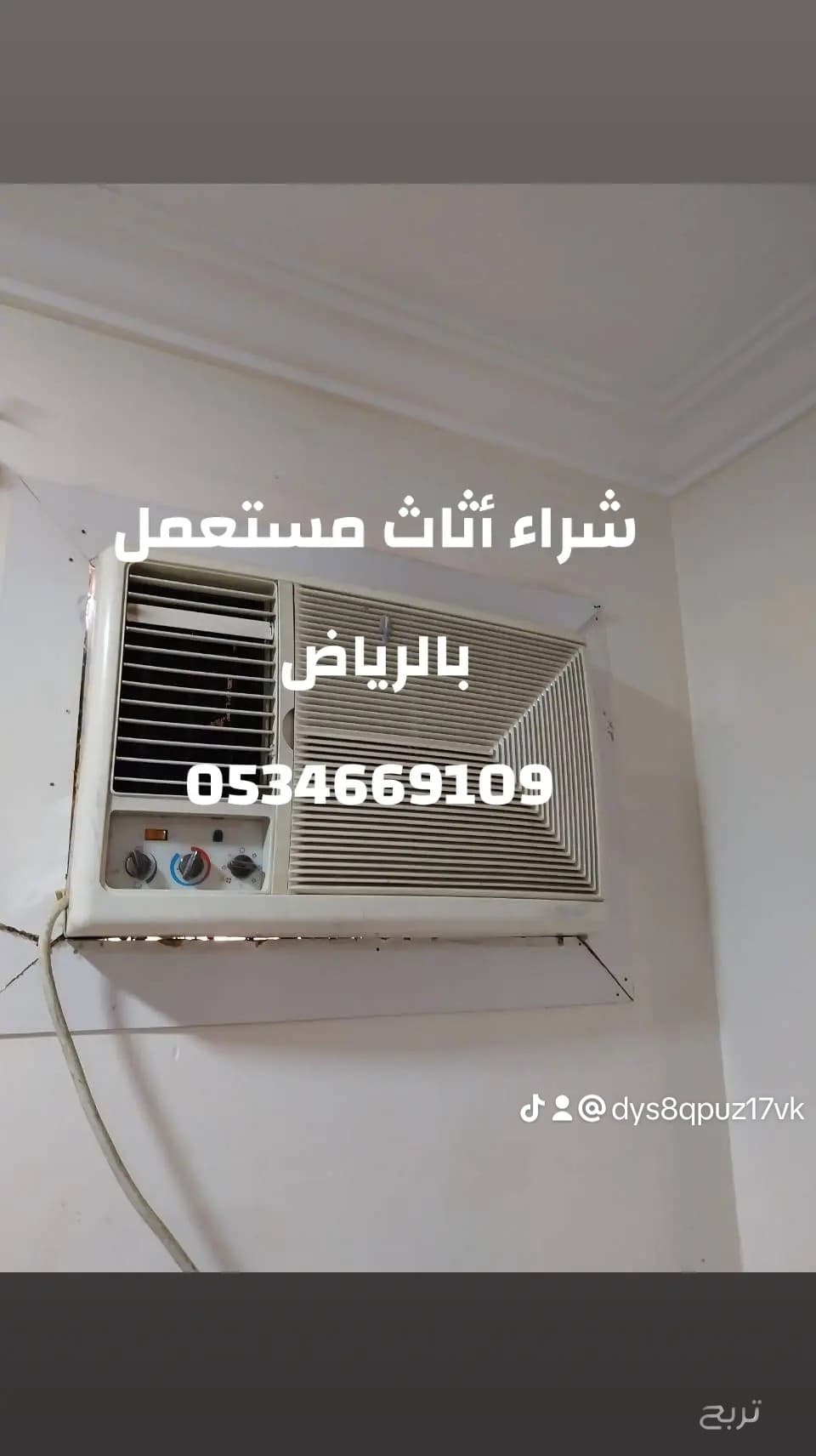 شراء اثاث مستعمل حي ظهرة لبن ☎️0534669109 ☎️ 2