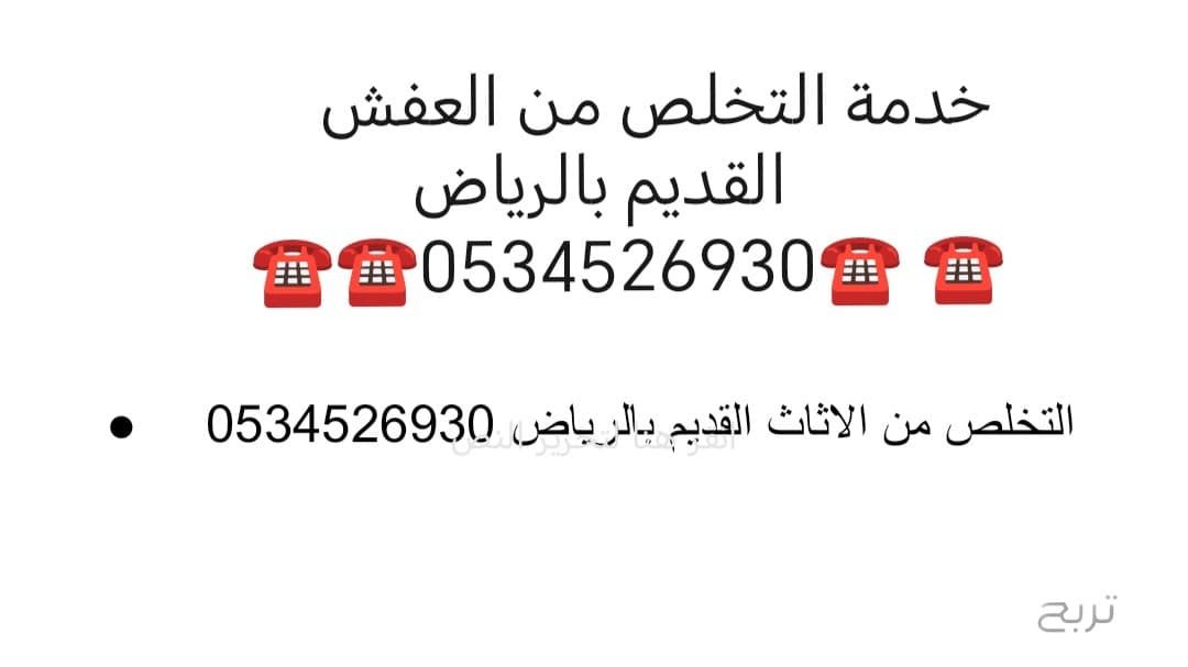 طش كنب بالرياض 0534526930 قديم