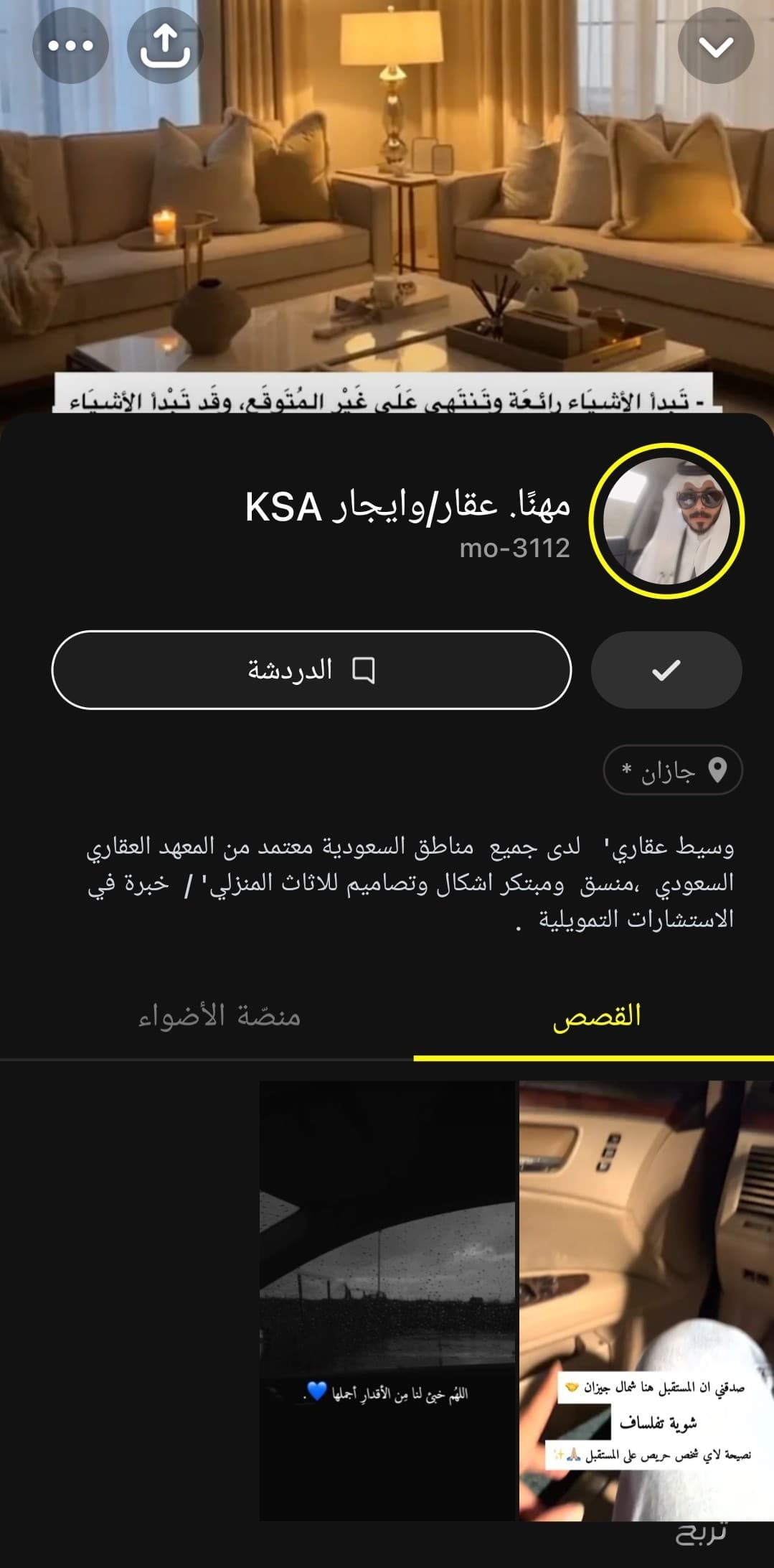 عمارة للبيع 2