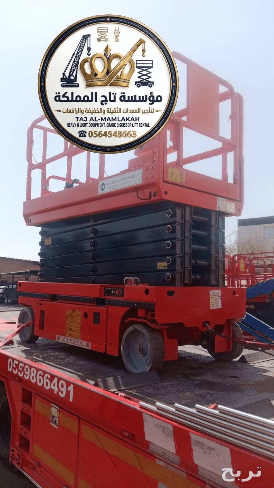 سيزر لفت للإيجار الرياض - رماح - ثادق 8m 10m 12m 14m 16m كهرباء وديزل | Scissor Lift Riyadh 9