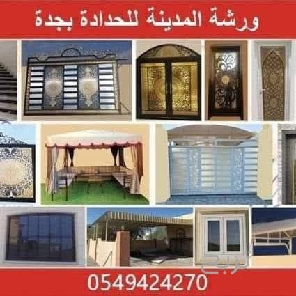 حداد في ابحر الشمالية 0549424270 8