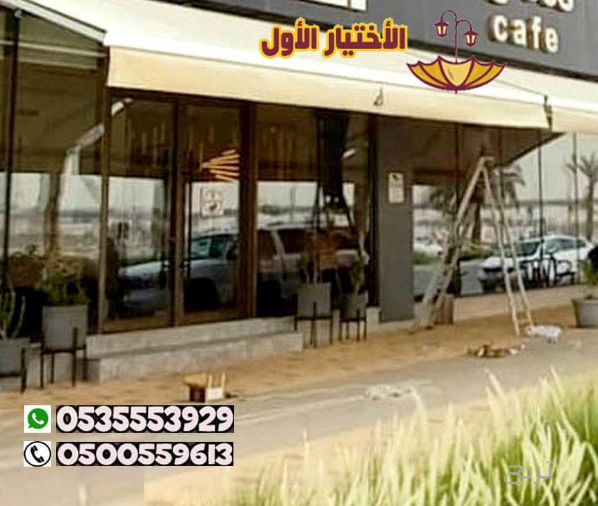 مظلات متحركة كهربائية  أذرعه في الرياض  0500559613 تركيب مظلات سيارات متحركة كهربائية -مظلات متحركة بالريموت ,مظلات متحركة للمحلات ,مظلات متحركة للحدائق ,مظلات متحركة بالريموت
