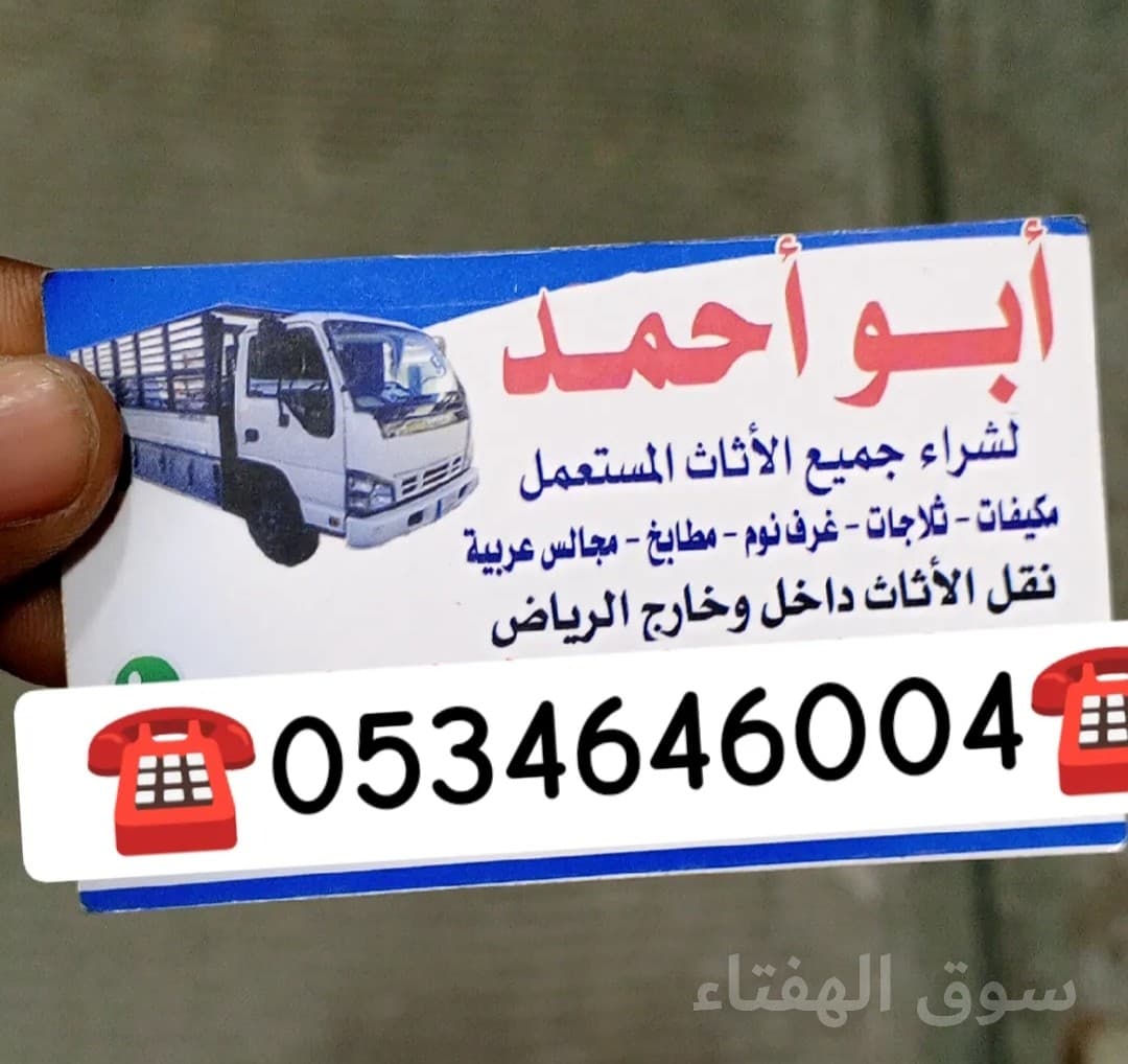 شراء مكيفات مستعملة شمال الرياض  ☎️0534646004☎️