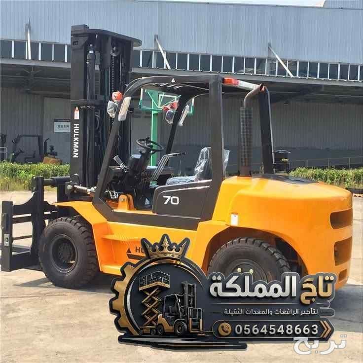 رافعة شوكية للأيجار الدمام - بقيق - رأس تنورة 1.5 طن 2.5 طن 3 طن 5 طن 7 طن 10 طن 16 طن 20 طن 25 طن 30 طن | Forklift for Rent Dammam 🔥 4
