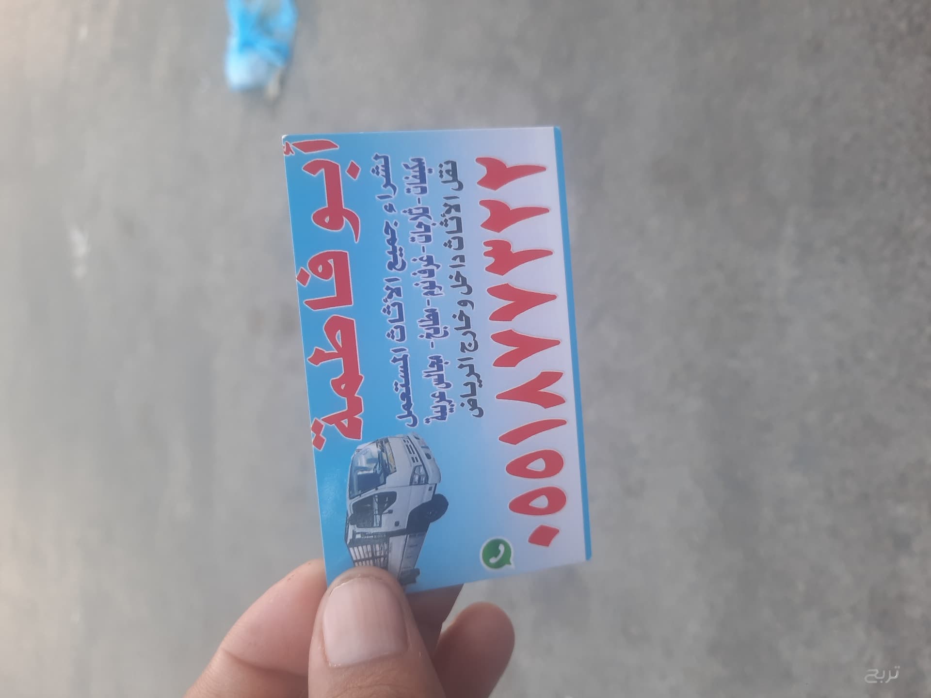 طش اثاث قديم بالرياض 0551877322