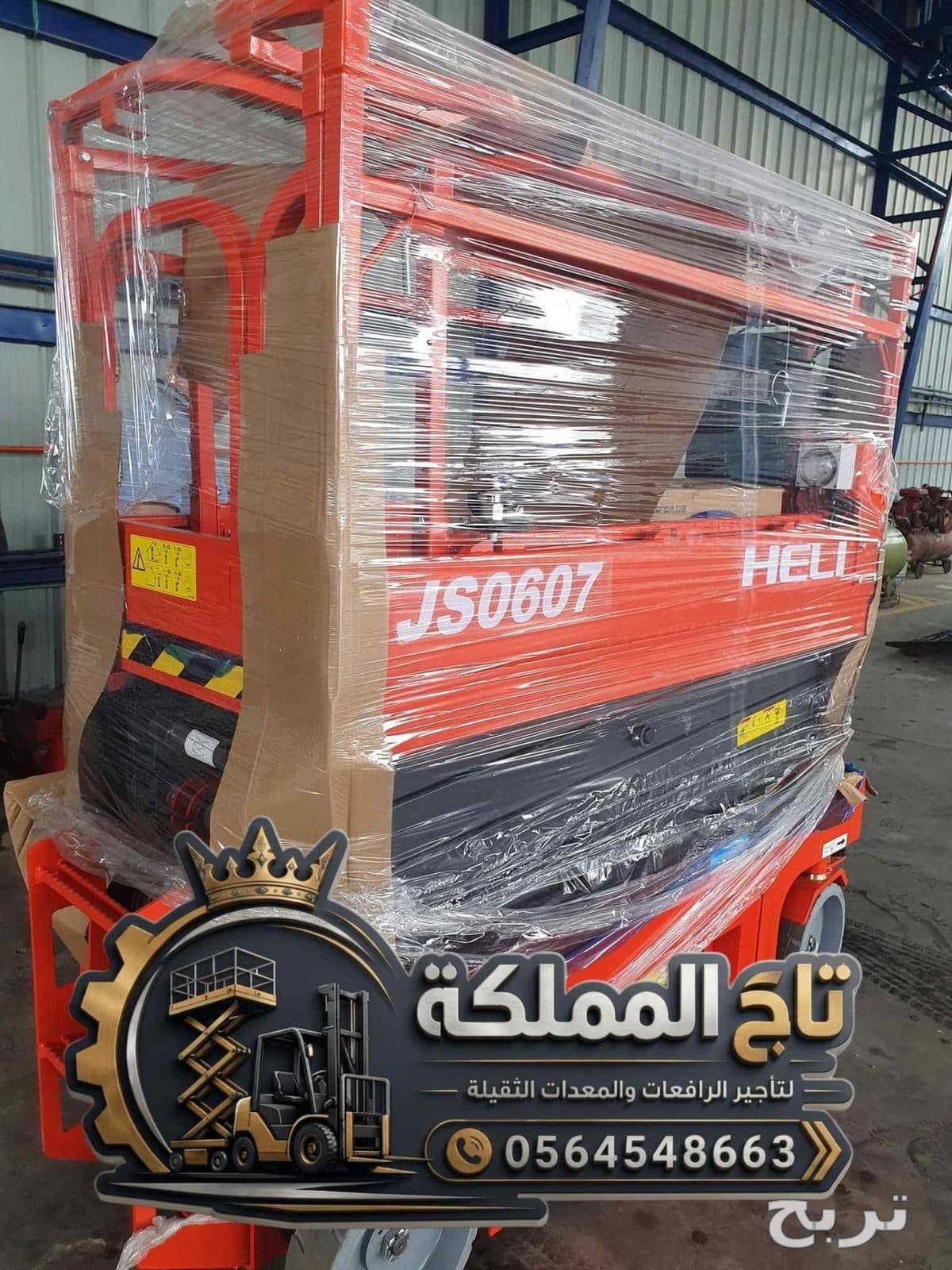 Scissor Lift for Rent Khobar - Dammam - Jubail 8m 10m 12m 14m 16m | Safe Working Platforms | Fast Delivery ⚡ 3