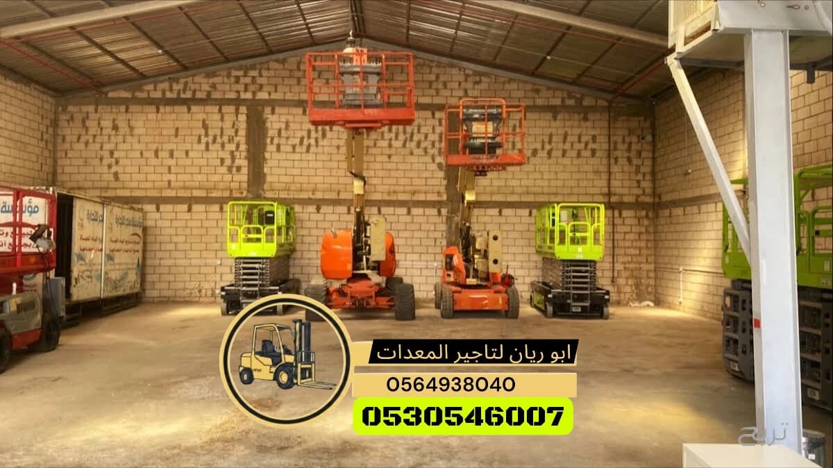 سيزر لفت 10متر 12متر 14متر 16متر كهرباء للايجار جده 8