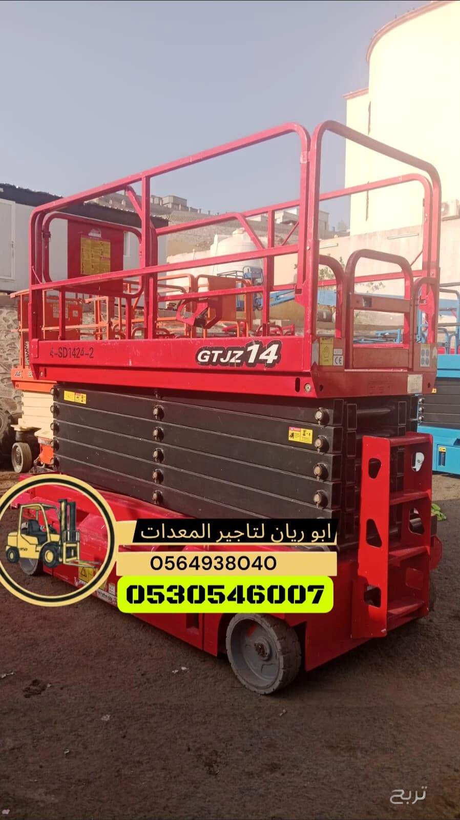 سيزر لفت 10متر 12متر 14متر 16متر كهرباء للايجار جده 3