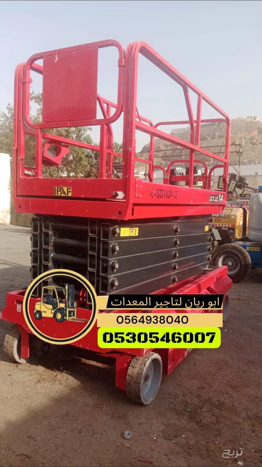سيزر لفت للإيجار من 6متر الى 22متر سيزر لفتات للإيجار في السعودية 📍 الرياض - سيزر لفت 6 متر ديزل للإيجار في الرياض - سيزر لفت 6 متر كهرباء للإيجار في الرياض - سيزر لفت 10 متر ديزل للإيجار في 9