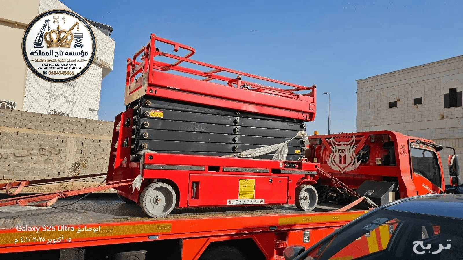 سيزر لفت للإيجار الرياض - رماح - ثادق 8m 10m 12m 14m 16m كهرباء وديزل | Scissor Lift Riyadh 7