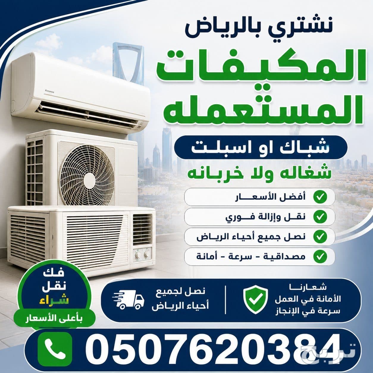 شراء اثاث مستعمل حي عرقة 0507620384 2