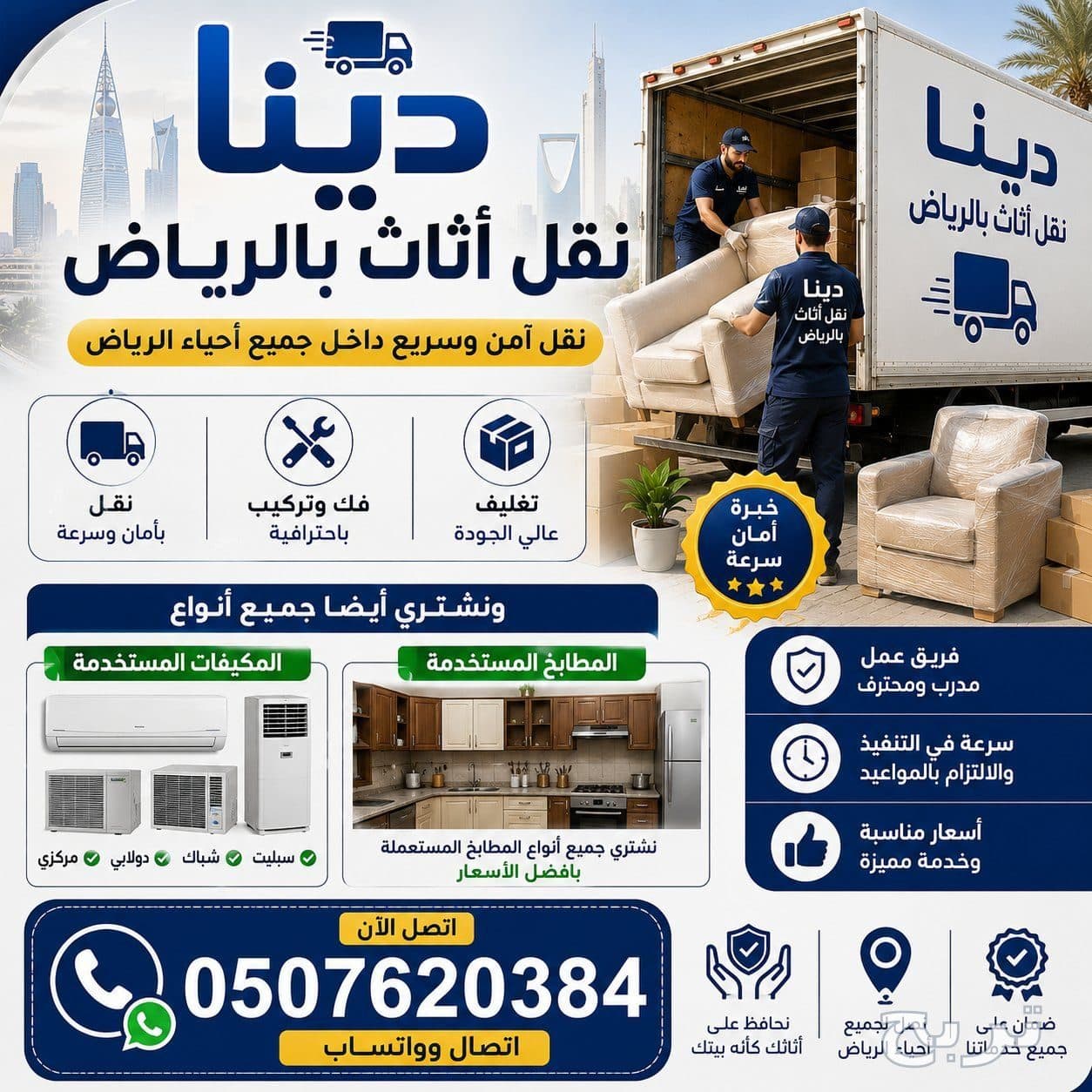 شراء اثاث مستعمل حي عرقة 0507620384 3