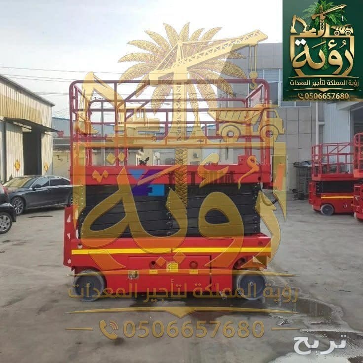 سيزر لفت معتمد سلامة (8، 10، 12، 14، 16، 18 متر) للإيجار بجدة - يمر تفتيش أرامكو وسابك ونيوم