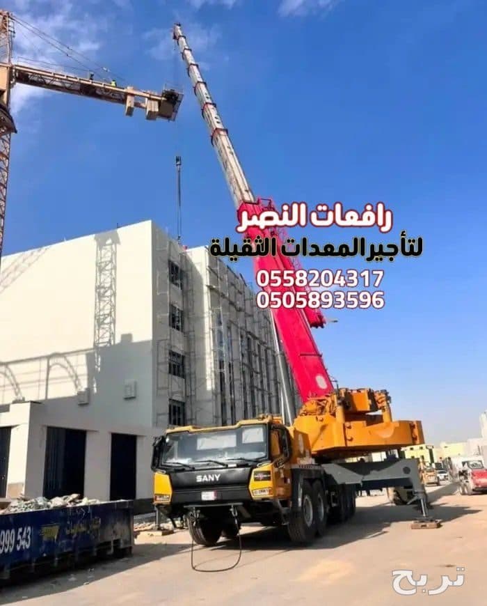 كرين للايجار في جدة 10 طن 20 طن 100 طن 200 طن | افضل تأجير كرينات في جدة وذهبان وخليص 5