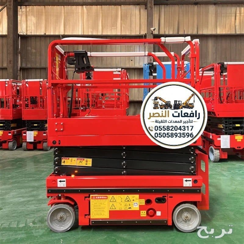 رافعة مقصية 14متر 12 متر للايجار في جدة  | سيزر لفت | منصات رفع عمال | سقالات كهربائية | Scissor lift Desel
