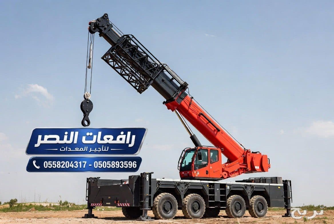 تأجير كرين Crane في الرياض 25 طن - 50 طن - 100 طن 5