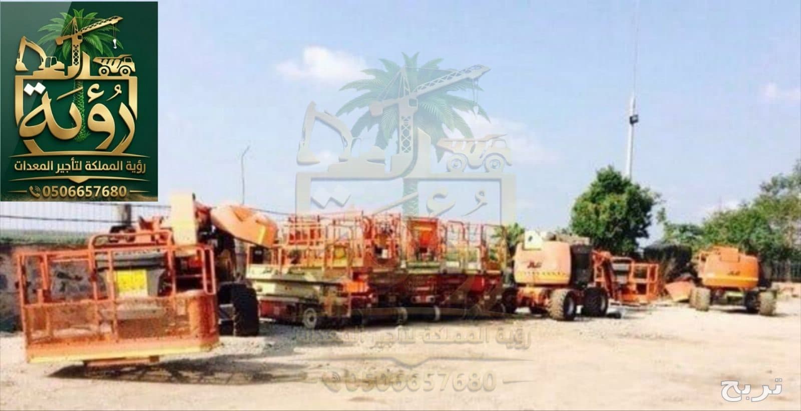 تأجير مان لفت جنوب الرياض - العزيزية الشفا - 0506657680 4