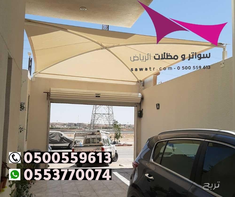 محلات تركيب مظلات سيارات بالرياض 0500559613 من مؤسسة مظلات وسواتر الإختيار الأول - مظلات متحركة وعمل سواتر حديد -مظلات مواقف سيارات بالرياض -عمل قرميد ومستودعات وهناجر وساندوبش بانل الرياض 12