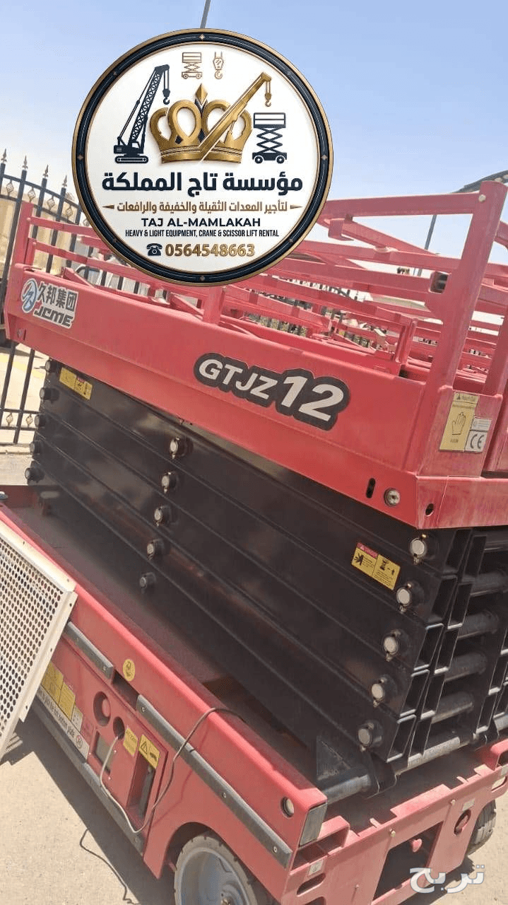 سيزر لفت للإيجار الرياض - رماح - ثادق 8m 10m 12m 14m 16m كهرباء وديزل | Scissor Lift Riyadh 5