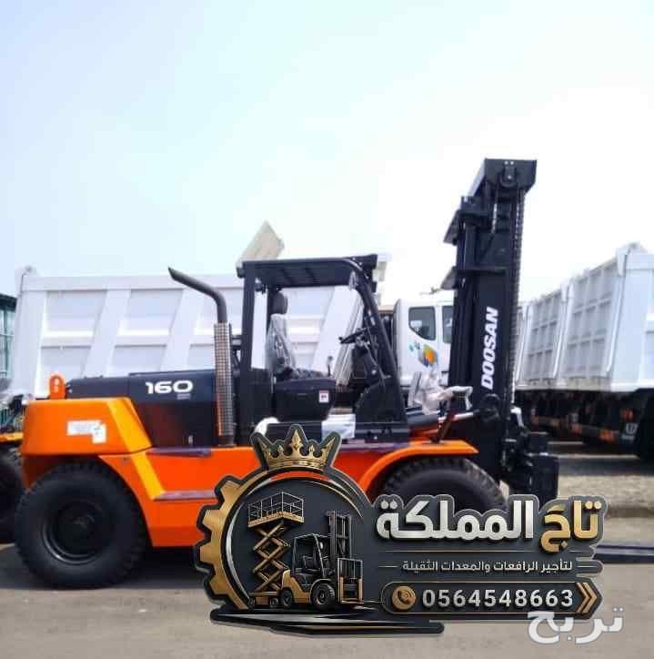رافعة شوكية للأيجار الدمام - بقيق - رأس تنورة 1.5 طن 2.5 طن 3 طن 5 طن 7 طن 10 طن 16 طن 20 طن 25 طن 30 طن | Forklift for Rent Dammam 🔥
