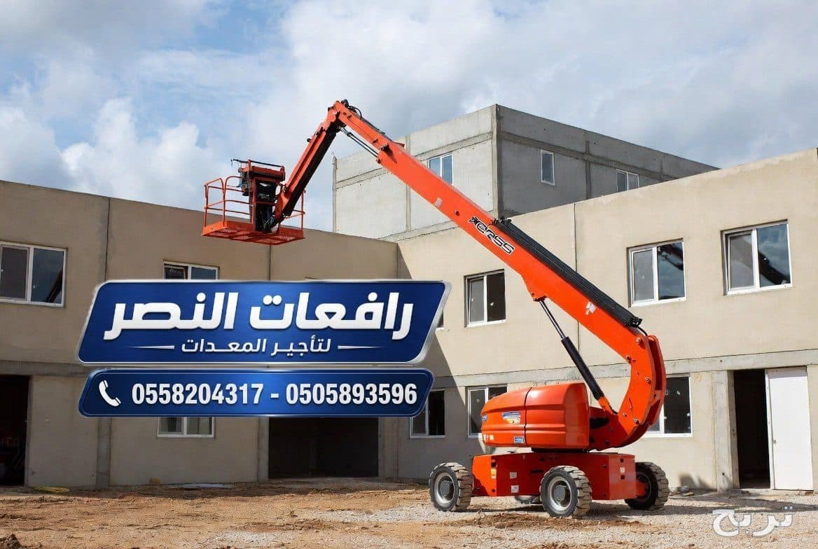 تأجير مان لفت Man Lift في الدمام 15 متر