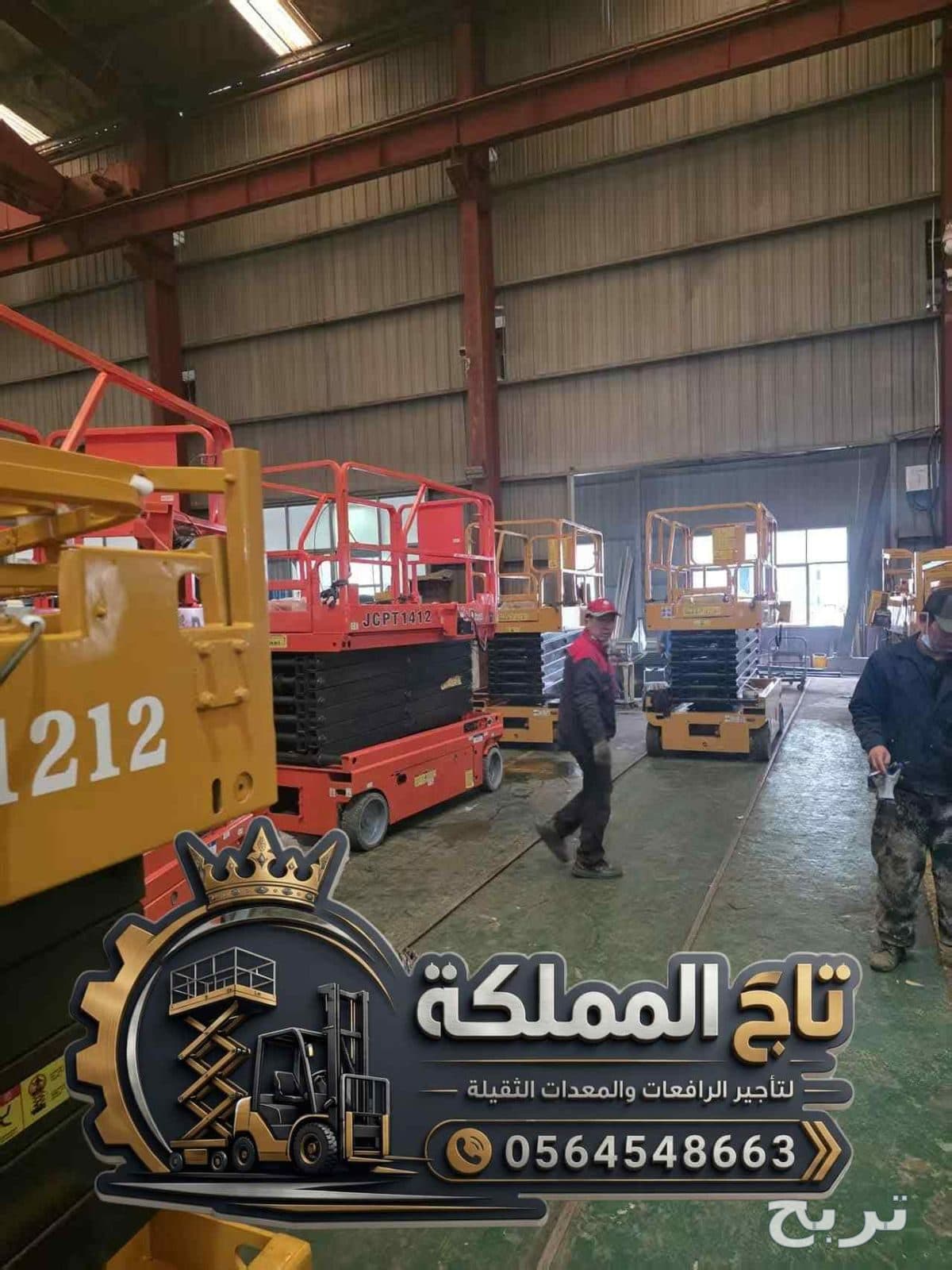 Scissor Lift for Rent Khobar - Dammam - Jubail 8m 10m 12m 14m 16m | Safe Working Platforms | Fast Delivery ⚡ 4