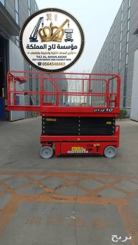 سيزرلفت للايجار بالرياض - العيينة - الجبيلة 8 م 10 م 12 م 14 م 16 م كهربائي وديزل | Scissor Lift Rental Riyadh 6