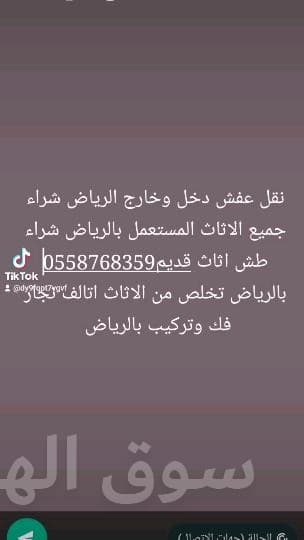لوري نقل عفش دخل وخارج الرياض 0558768359 3